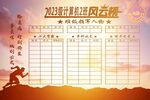 班級光榮榜