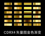 金色漸變