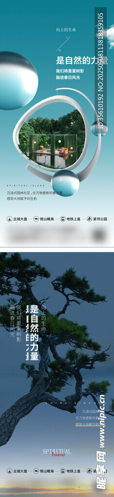 高端園林刷屏