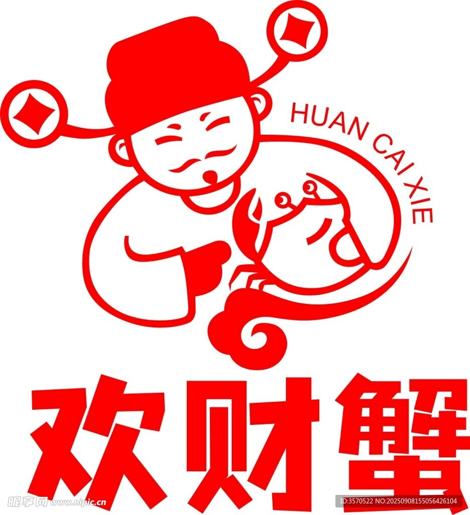 歡財(cái)蟹卡通形象設(shè)計(jì)