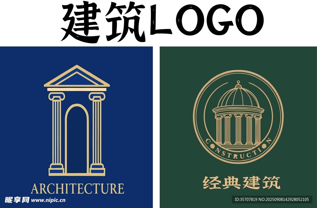 建筑LOGO