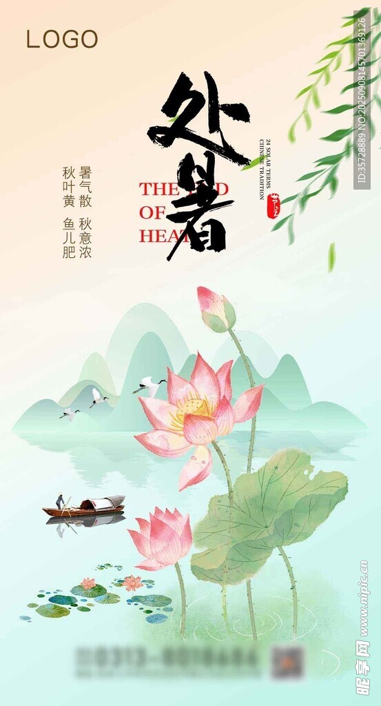 處暑時(shí)節(jié)荷塘泛舟之景