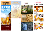 大麥拉格啤酒詳情頁  現(xiàn)打