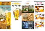 小麥艾爾啤酒詳情頁