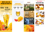 楊枝甘露現(xiàn)打啤酒詳情頁