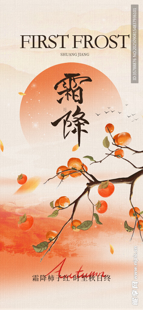 中式古風(fēng)霽雪主題插畫