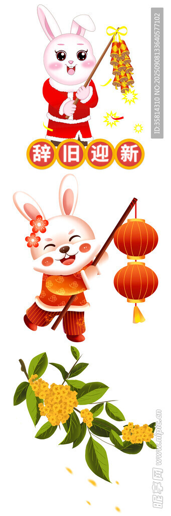 喜慶兔年裝飾元素