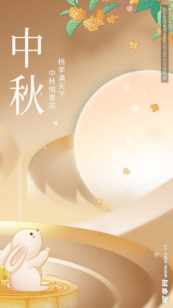 中秋玉兔望月插畫