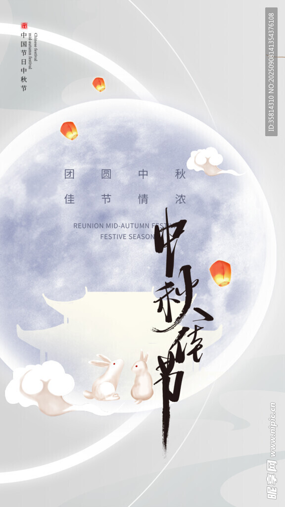 中秋佳節(jié)主題插畫