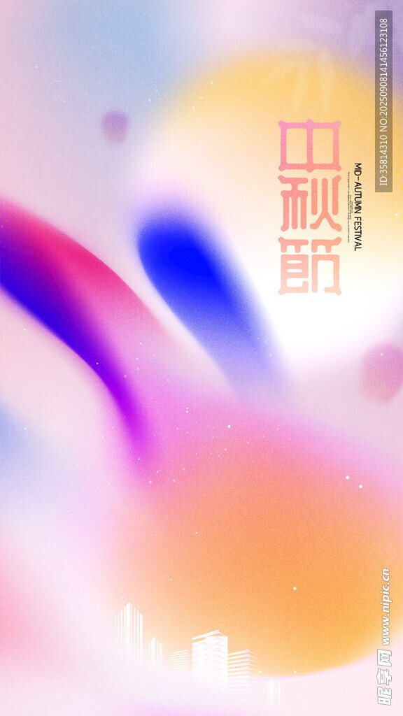 夢幻漸變流體藝術(shù)背景