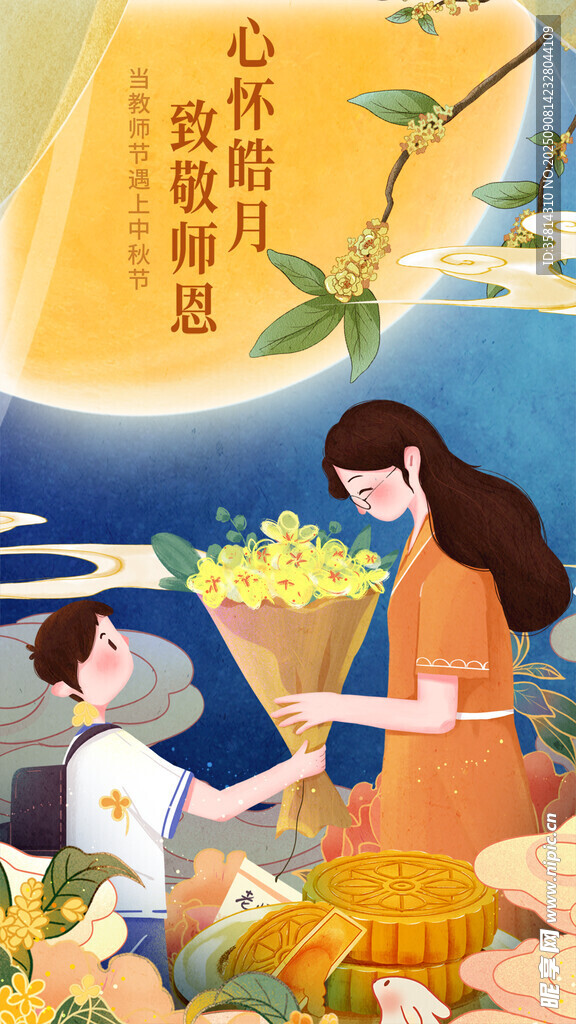 秋日野餐的溫馨心動時刻