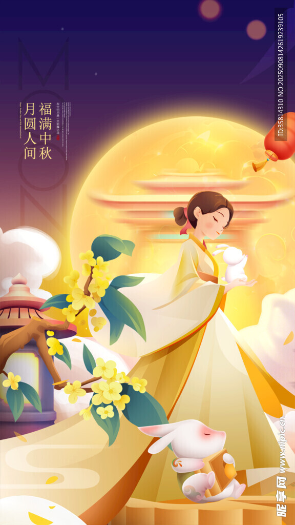 嫦娥奔月夢幻插畫