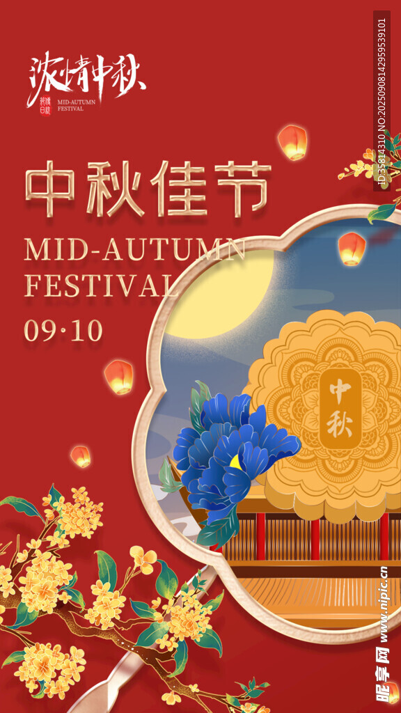 中秋佳節(jié)插畫