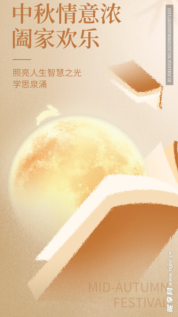 中秋闔家歡共賞明月景