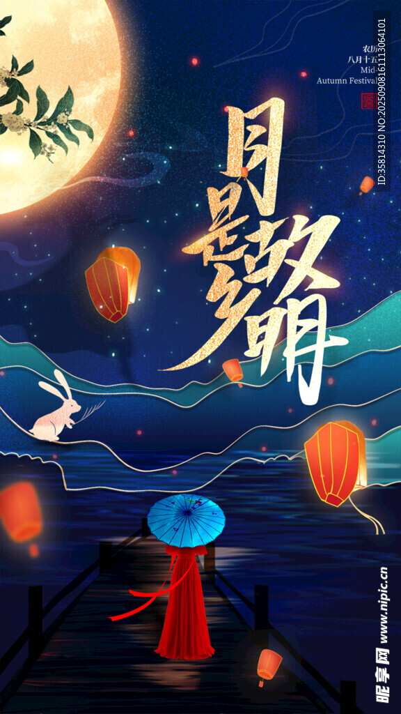 古風月夜下的浪漫放燈場景