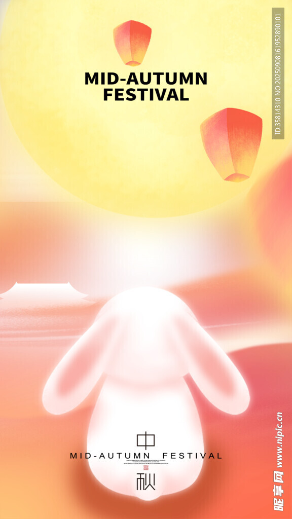 夢(mèng)幻天空下的兔子與孔明燈