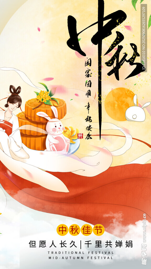 中秋佳節(jié)美食插畫