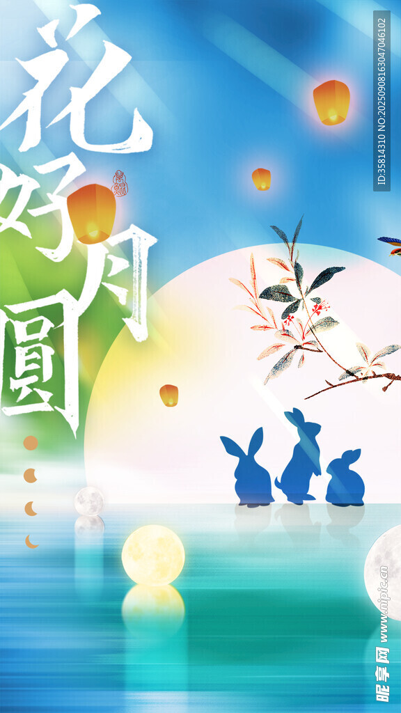 花好月圓夜玉兔賞景圖