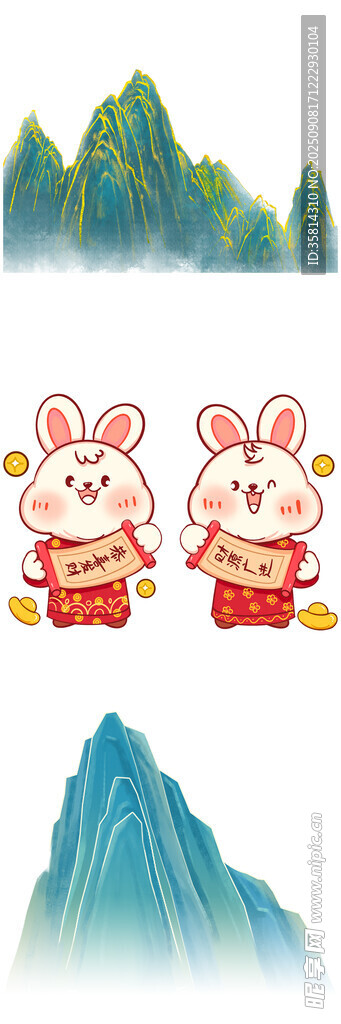 雙兔賀歲山水添福