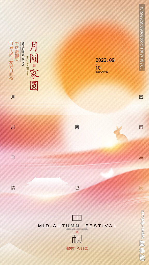 夢(mèng)幻日出風(fēng)景圖
