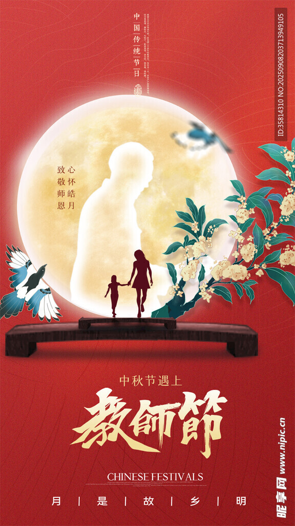 浪漫七夕節(jié)情侶月下相依