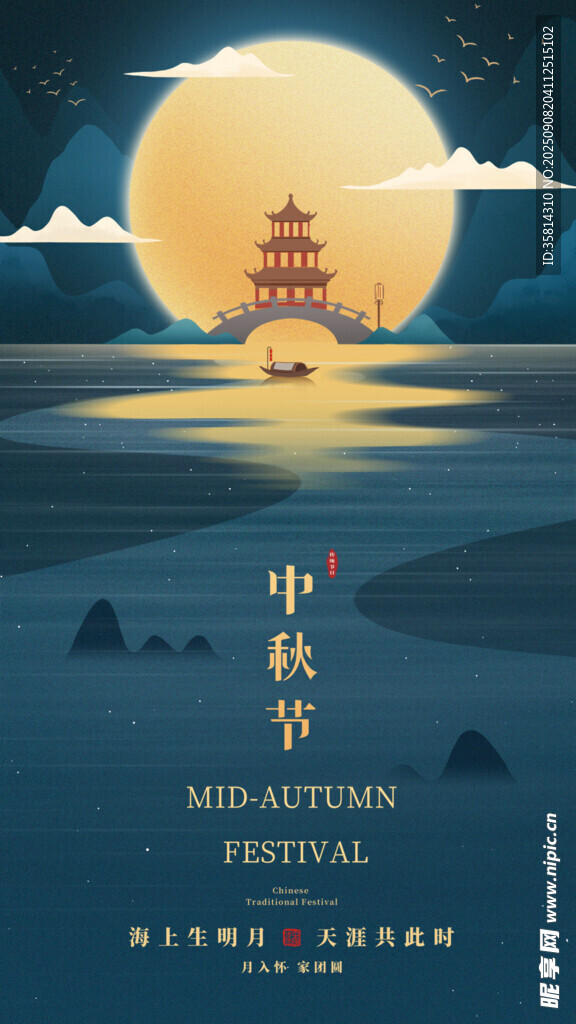 中秋月夜下的古韻美景