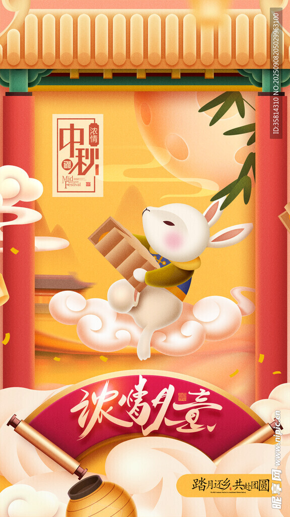 中秋佳節(jié)玉兔賀歲插畫