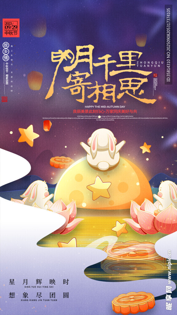 中秋月下老者賞景寄情思