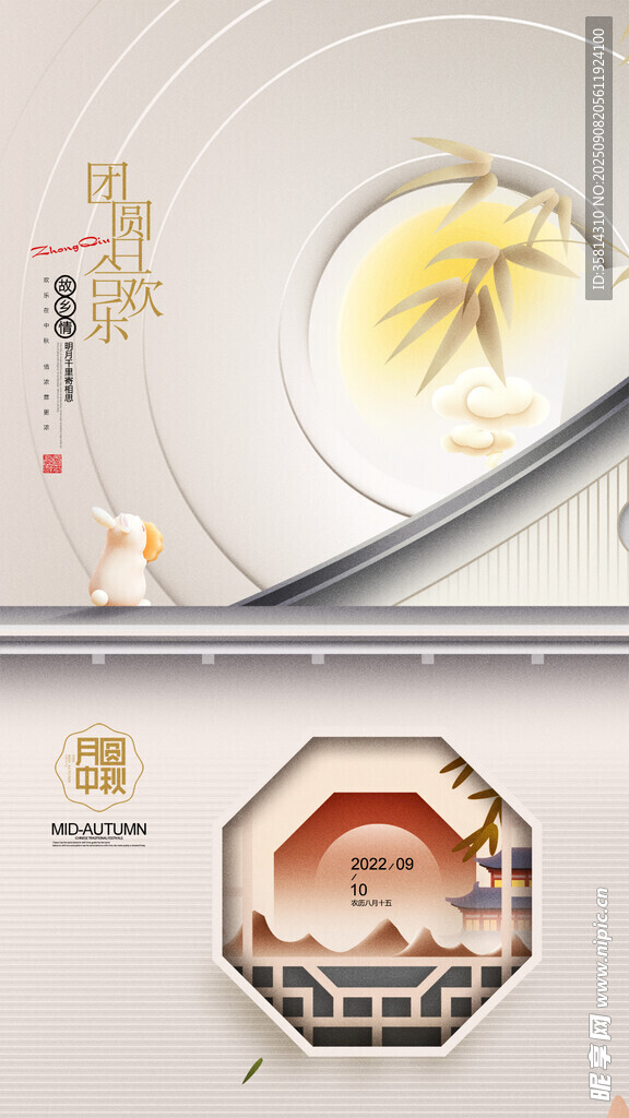中式餐具設(shè)計(jì)展示