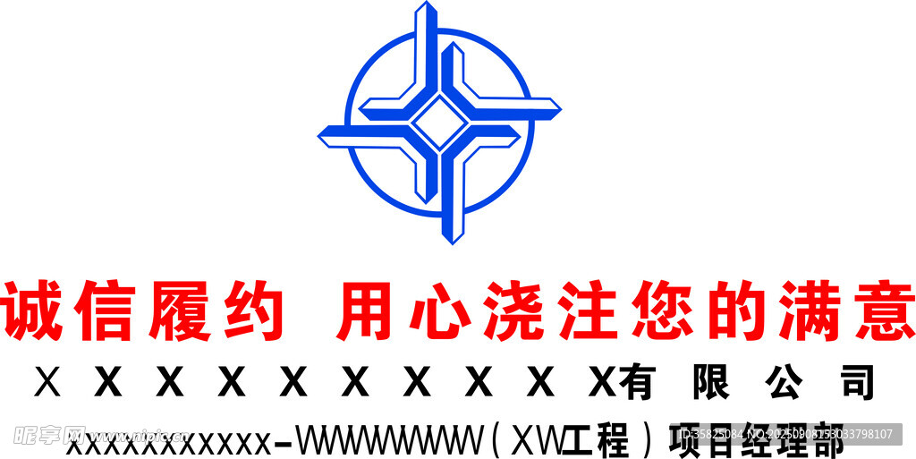 企業(yè)招牌背景墻誠信服務(wù)標(biāo)志