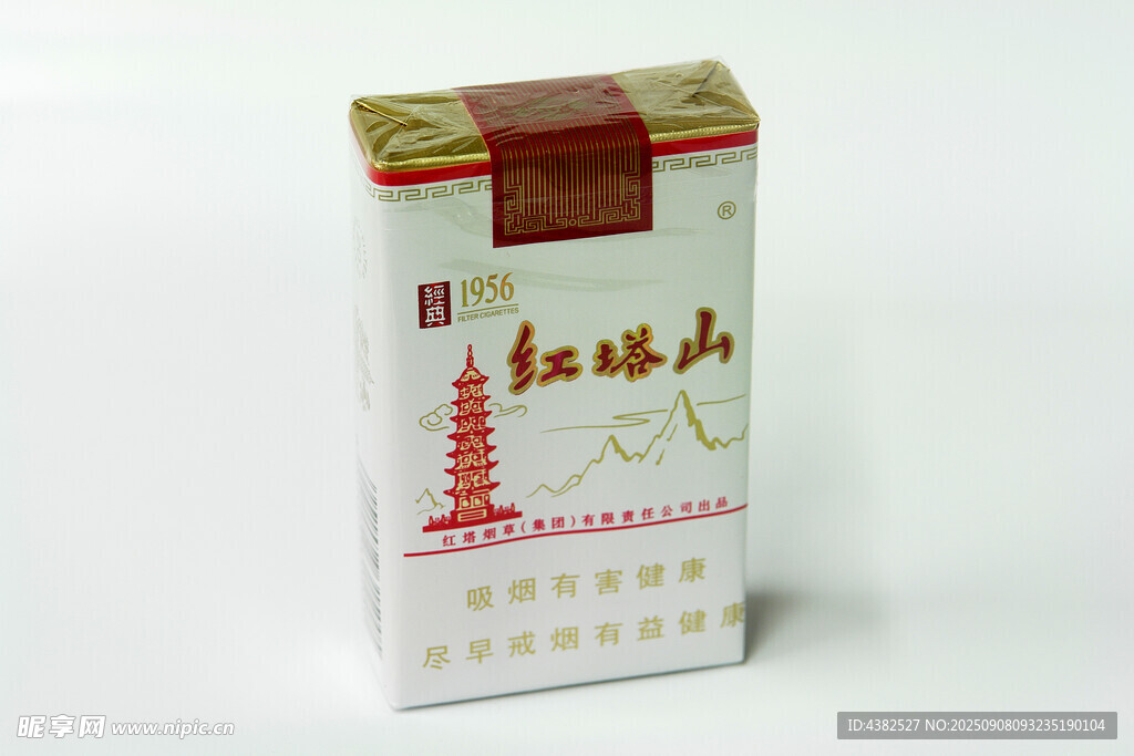 紅塔山