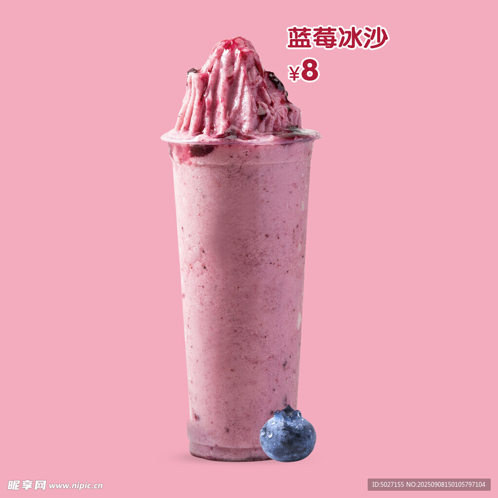 藍(lán)莓風(fēng)味冰沙 清新誘人