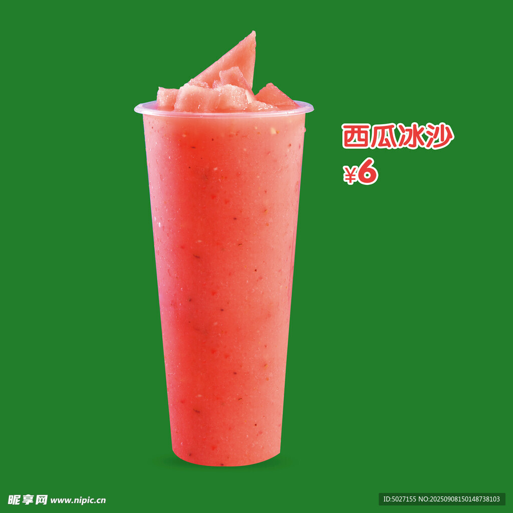 西瓜冰沙 清爽夏日飲品