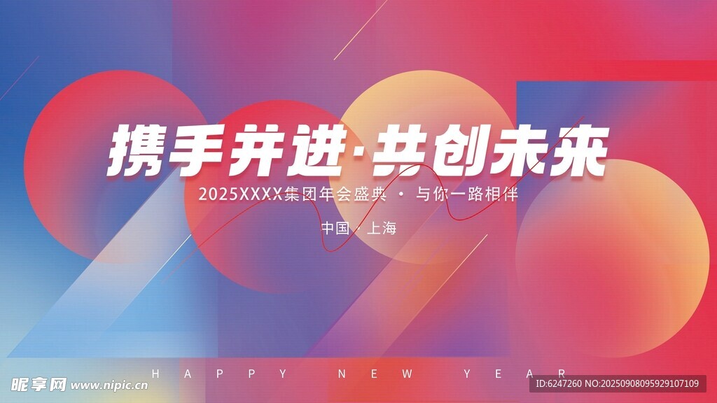 攜手并進(jìn)共創(chuàng)未來