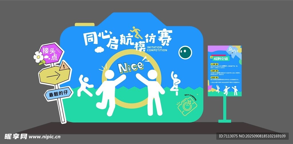 國家安全教育主題宣傳場景