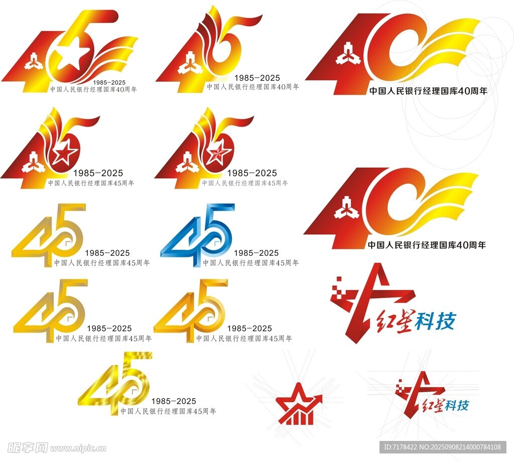 央行國(guó)庫(kù)局45周年標(biāo)志設(shè)計(jì)集合