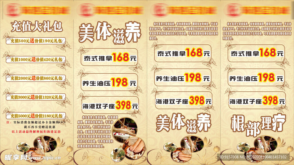 足浴展架