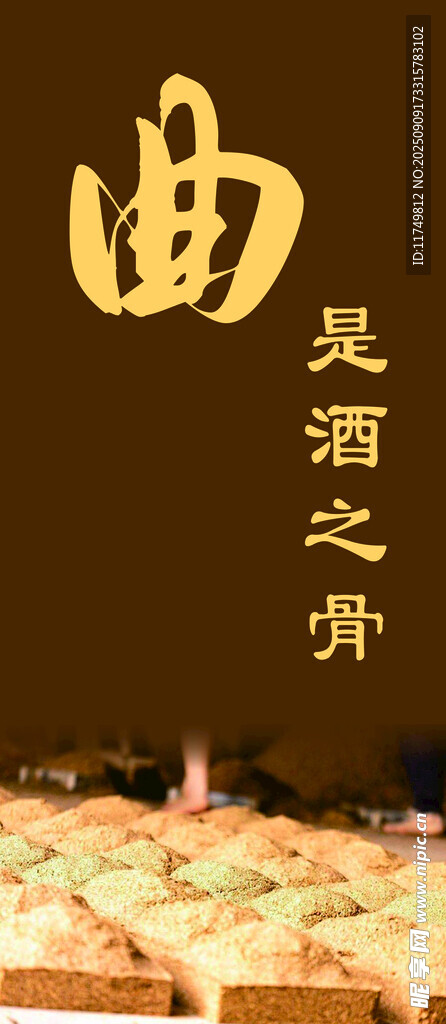 曲是酒之骨 美味佳肴相伴