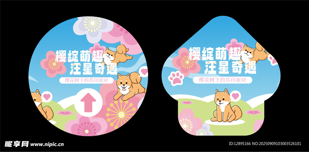 兒童樂園主題入場(chǎng)券設(shè)計(jì)
