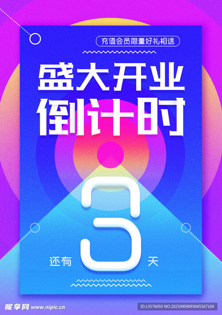 盛大開業(yè)