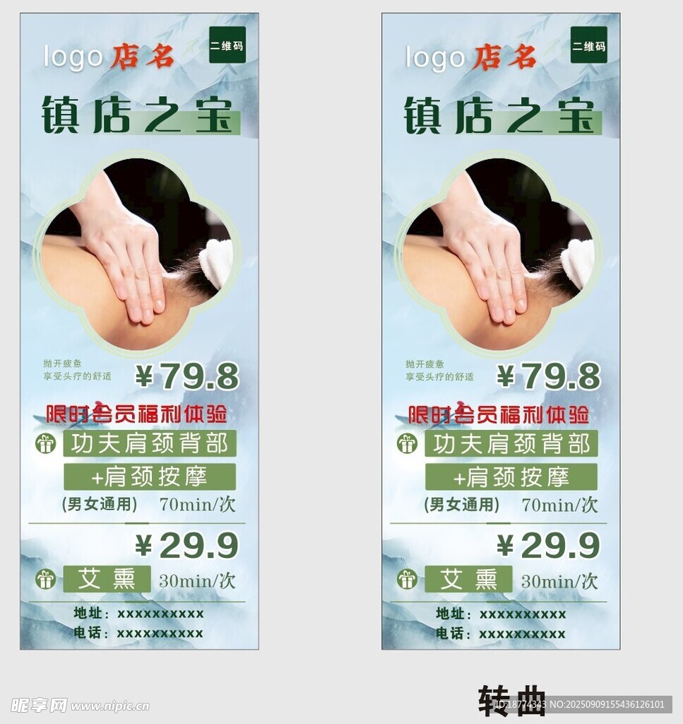 肩頸按摩