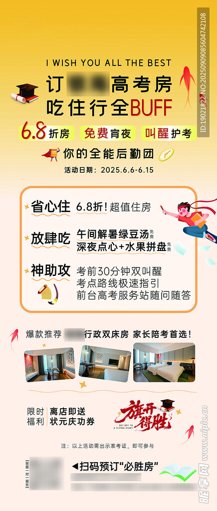 高考推文