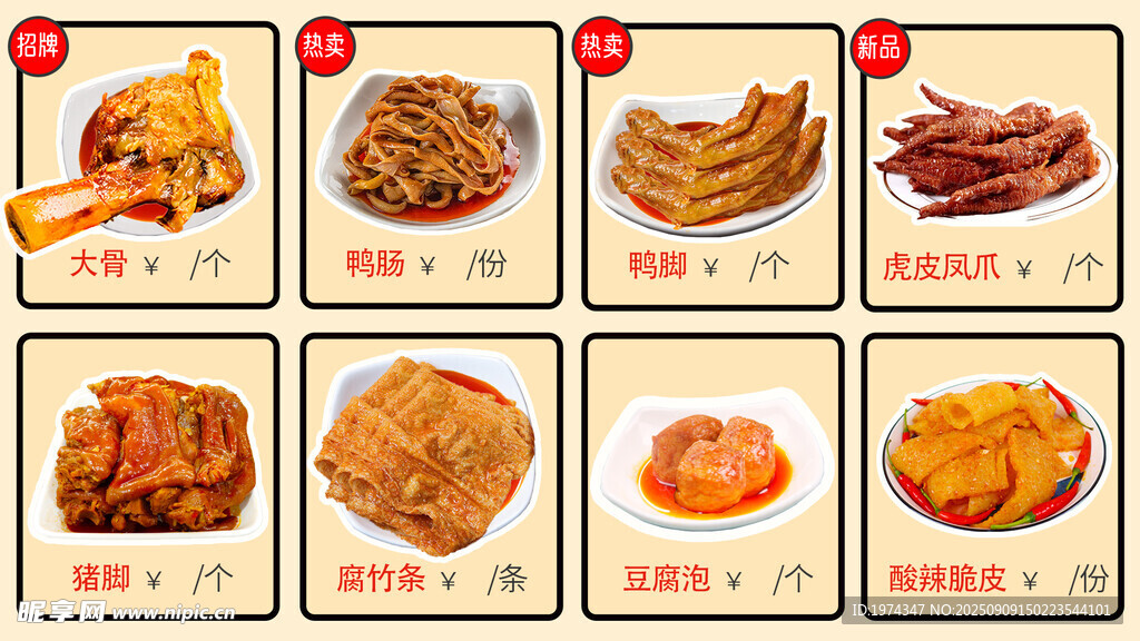 螺螄粉配菜