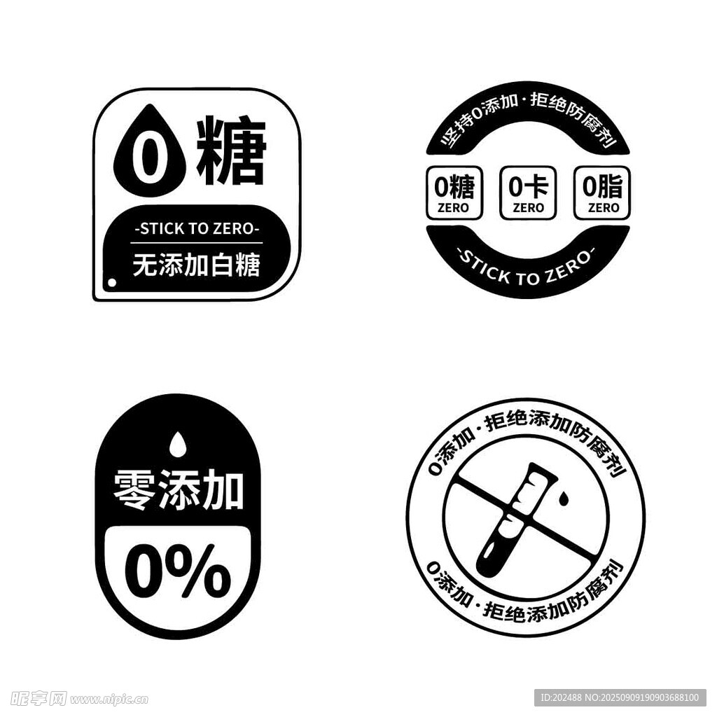 食品包裝零糖零添加標(biāo)識(shí)圖標(biāo)