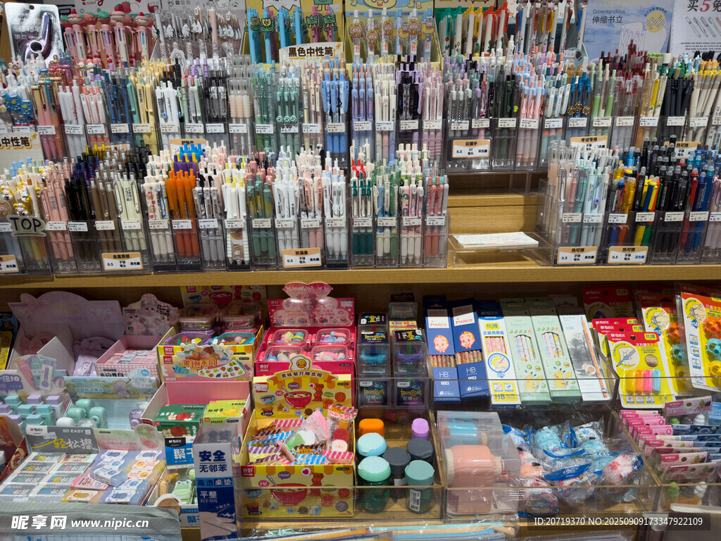 文具店多彩文具陳列展示