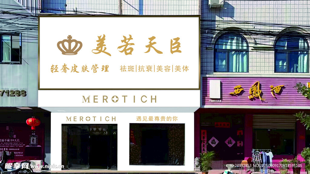 美容美發(fā)店外觀