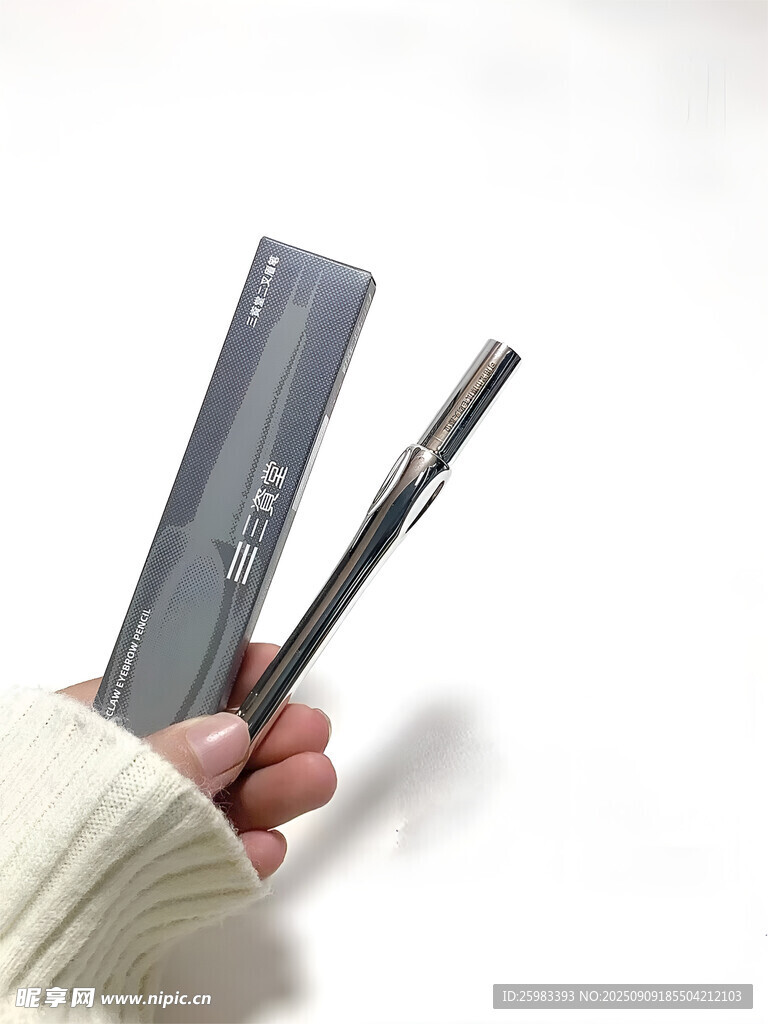 眉筆