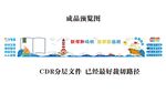 校園背景墻