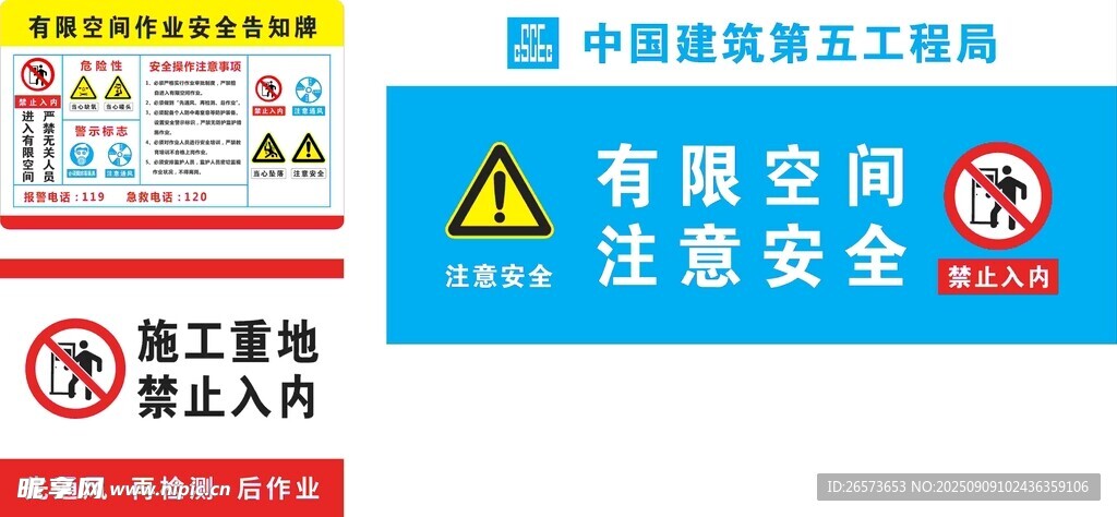 有限空間注意安全標(biāo)識