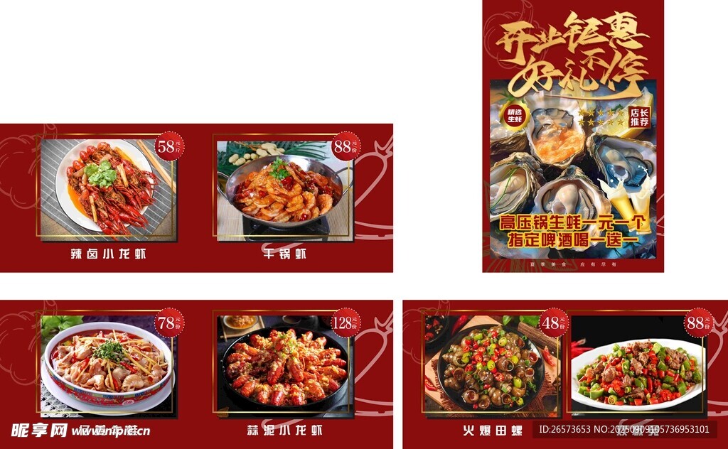 多樣美味火鍋菜品展示